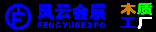 大理会展工厂